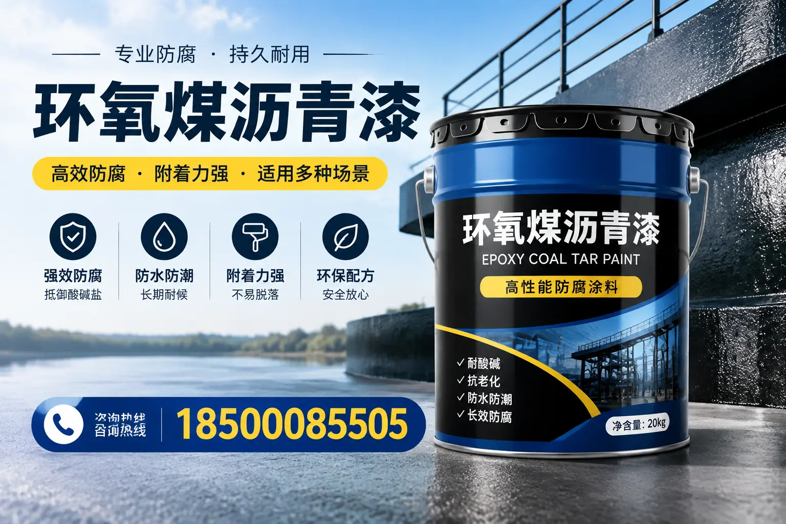 环氧煤沥青漆在不同气候条件下的表现分析，桂林适用性